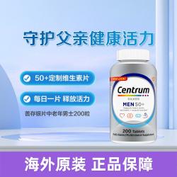善存 中老年男性复合维生素 200粒