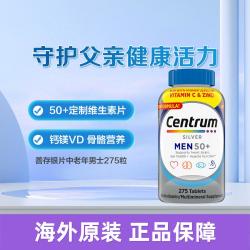 善存 中老年男性复合维生素