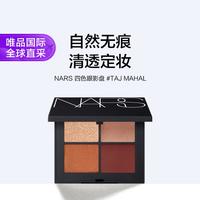 NARS 四色掌心盘   4.4g