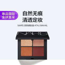 NARS 四色掌心盘   4.4g