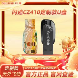 闪迪 CZ410定制款U盘64GB手机电脑两用USB3.0加密