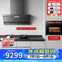 美的 蒸汽洗油烟机30风量 +72%热效双边定时天然气灶AK7+老板新品嵌入式微蒸烤D3U