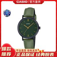 CASIO MTP系列 男士石英手表