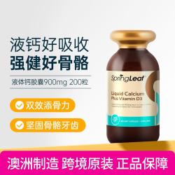 绿芙 澳洲液体钙 900mg 200粒 男性女性补钙 中老年成人钙片骨骼