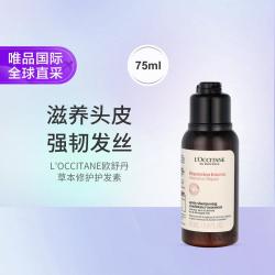 欧舒丹 草本修护洗护发系列旅行装 洗发水润发乳 75ml
