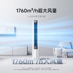 小米 米家空调巨省电Pro 3匹柜机超一级能效变频A