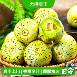 果果 淘金币33.39元  顺丰上门山东八里香花美人正宗甜瓜大果新鲜水果当季现摘现发整箱