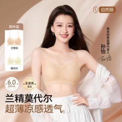 草本初色 非遗宋锦联名粉底液内衣蚕丝美背夏季凉感文胸女
