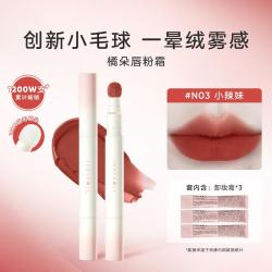橘朵 不掉色 口红  #N03小辣妹 1.8g
