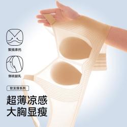 婷美 女士超薄凉感抑菌粉底液内衣文胸