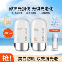 unny CLUB 爆款力荐 特证防晒乳spf50防晒隔离紫外线清爽不油腻速成膜