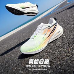 361° 轻便耐磨缓震男式跑步鞋轻速跑鞋