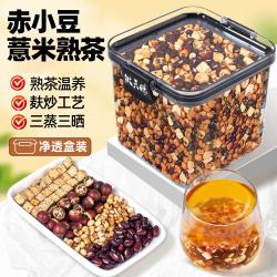 徽天赐 三蒸三晒赤小豆薏米茯苓芡实茶