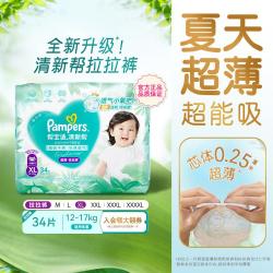 帮宝适 清新帮系列 拉拉裤