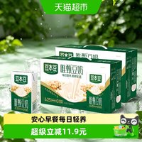 移动端、88VIP：豆本豆 豆奶唯甄原味250ml*24盒*2箱植物蛋白饮料礼盒分享早餐