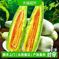 88VIP:果果 淘金币33.11元 我有果果山东羊角蜜甜瓜3斤新鲜薄皮时令非转基因应季当季香瓜