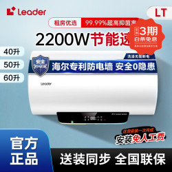 海尔 出品统帅电热水器家用租房上门安装2200W节能速热家用储水式专利防