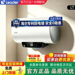 海尔 出品统帅电热水器家用租房上门安装2200W节能速热家用储水式