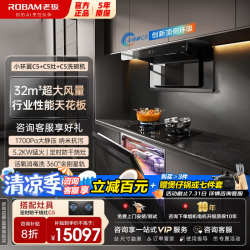 老板 抽油烟机烟灶套装 家用顶侧环吸机皇烟灶联动32大吸力1700pa