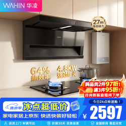 美的 华凌27m³顶侧双吸油烟机燃气灶燃气热水器家用烟机炉灶