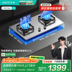 华帝 i10316A不锈钢燃气灶天然气台嵌两用5.天然气 灶具