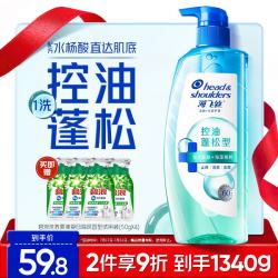 海飞丝 去屑头皮护理洗发露 控油蓬松型 670g