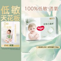 移动端、88VIP：好奇 心钻装系列 拉拉裤 小森林款