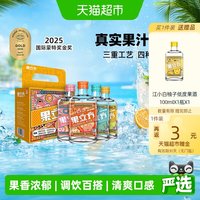 移动端、88VIP：江小白 果立方 果酒组合装 4口味 168ml*4瓶（白葡萄味+蜜桃味+混合水果味+卡曼橘味）