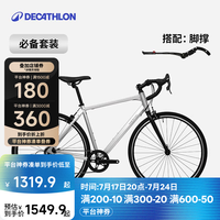 迪卡侬 RC100升级版公路自行车成人通勤铝合金男女骑行单车 酷感银+脚撑