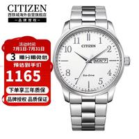 CITIZEN 男士光动能不锈钢表带手表 BM8550-81A 41.8mm