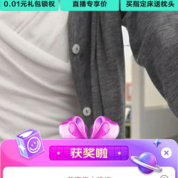 林氏家居啵啵间抽2京豆