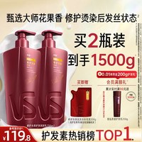 沙宣 修护水养润发乳