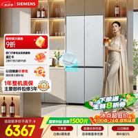 西门子 冰立方3.0系列 BCD-502W(KC89BV163C) 风冷十字门冰箱 502L