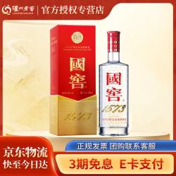泸州老窖 国窖1573 52%vol 浓香型白酒 375ml 单瓶装