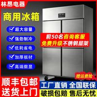 林昂四门冰箱商用冷藏冷冻双温冰柜六门大容量冰箱餐饮厨房饭店不锈钢保鲜风冷无霜冰箱