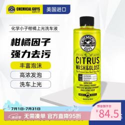 瑞堃贸易 CHEMICAL GUYS 化学小子 CWS_301_16 柑橘上光洗车液 473ml