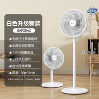 移动端：美的 SAH35MR 立式风扇