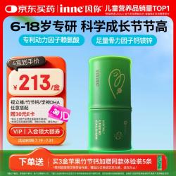 inne 竹节钙 30条 6-18岁