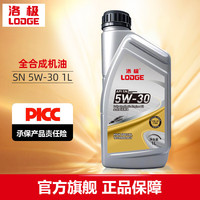 洛极 全合成机油 SN 5w-30 1L