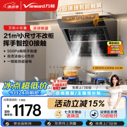 万和 油烟机侧吸抽排家用21风量4.8KW燃气灶 J320A Pro+B9L50(液化气)