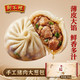 狗不理 猪肉包 16个 560g