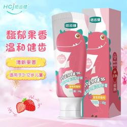 皓齿健 儿童防蛀健齿牙膏 草莓味 50g