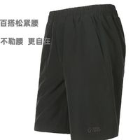 百亿补贴:Rock Cloud 岩云 防紫外线男士珍珠纱短裤