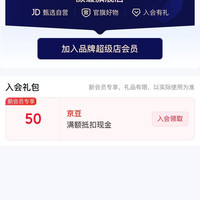 京东  颜缓旗舰店  共五十豆