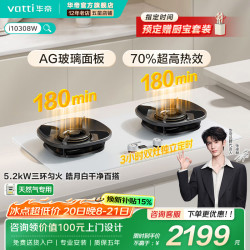 华帝 AG真肤感玻璃双炉头定时70%高热效烟灶联