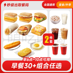 萌吃萌喝 早餐代下单