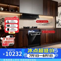 老板 顶侧一体油烟机L1P+大火力灶具55B7A烟灶联动+西门子洗碗机636promax