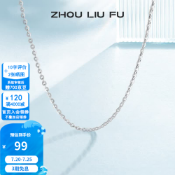 周六福 ZLF） S925银饰项链  百搭简约