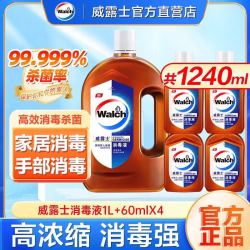 威露士 消毒液 1.24L