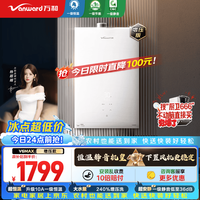 万和 16升燃气热水器天然气 10A一级恒温静音大水量 下置风机